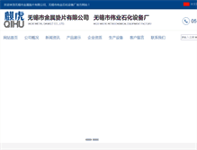 Tablet Screenshot of gasketchina.com